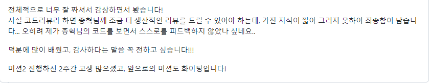 캠퍼의 리뷰 메시지