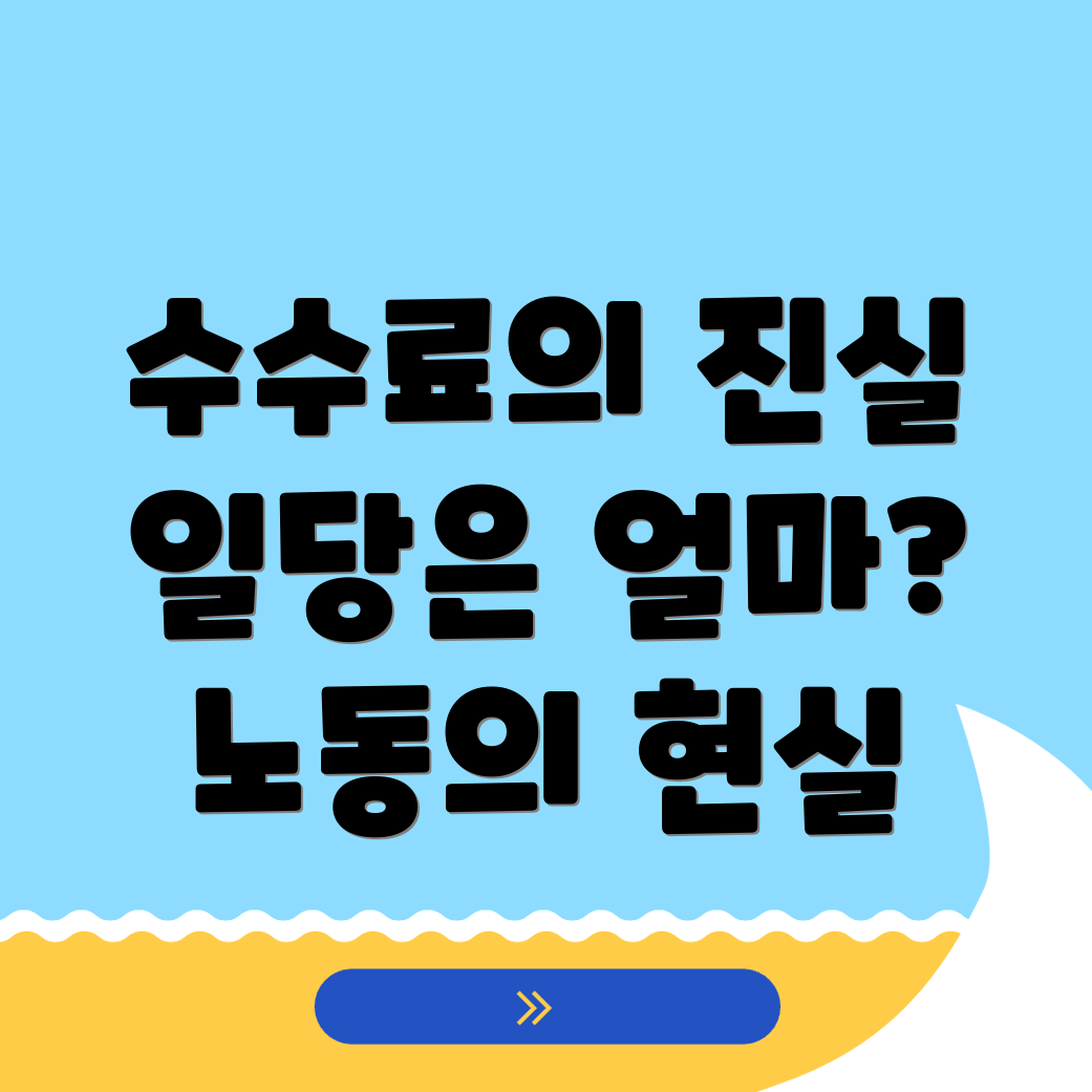 인력사무소