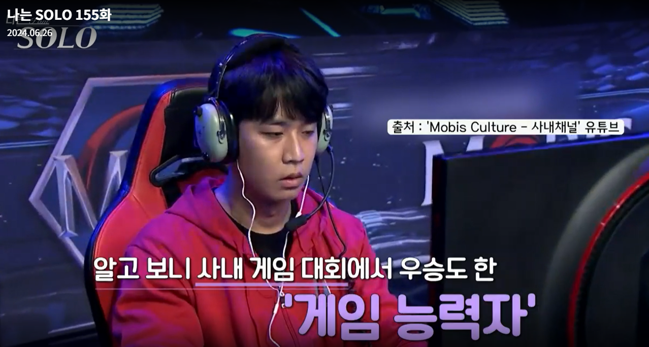 나는솔로-21기-상철