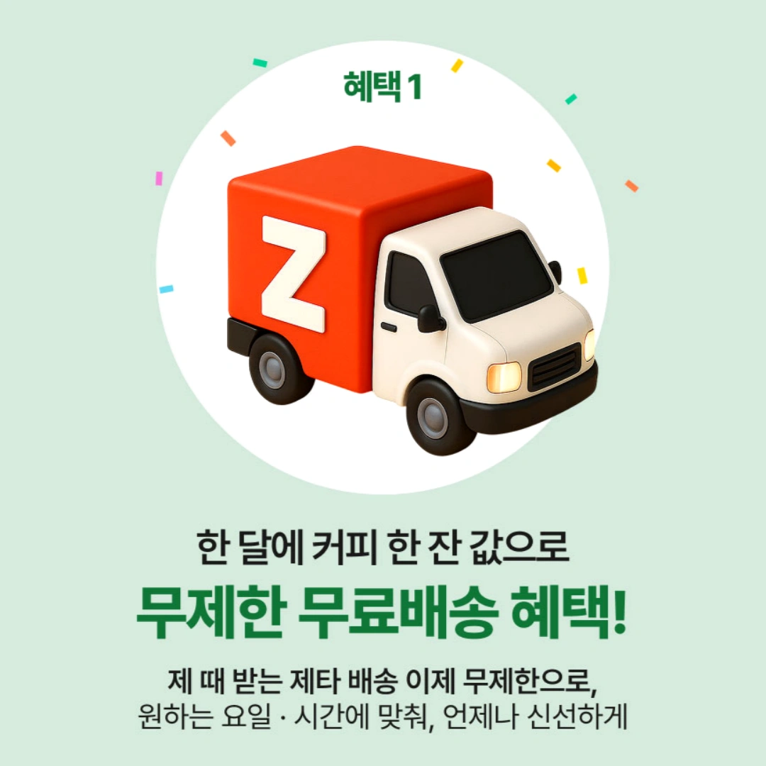 롯데마트-전단-행사-전단지