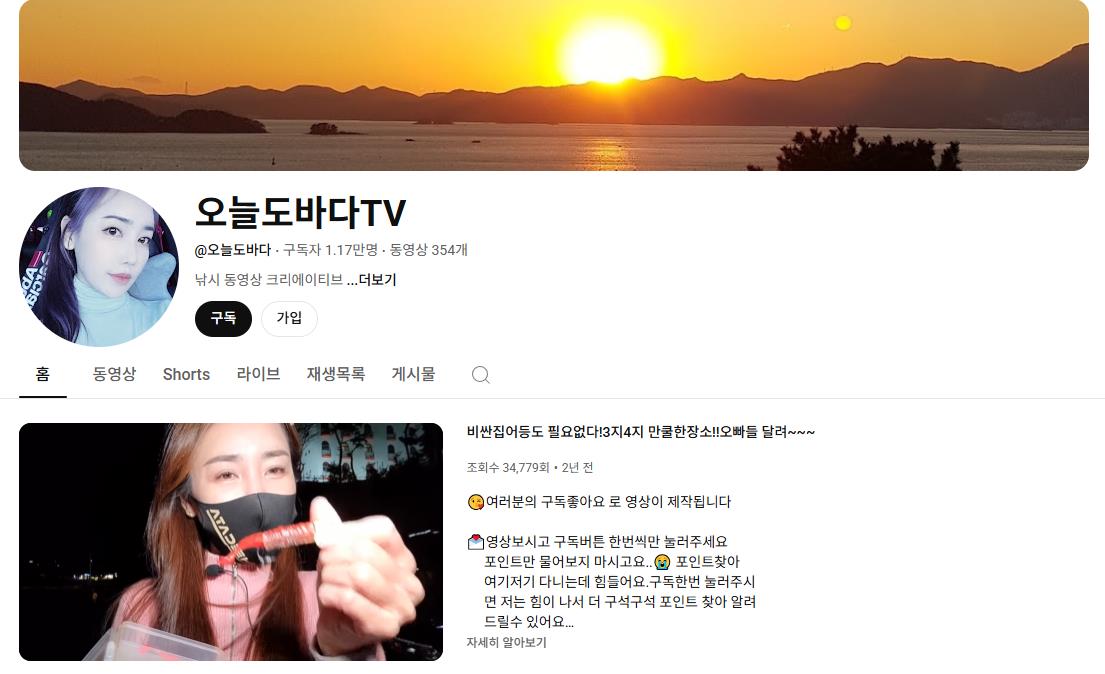 생생정보 낚시유튜브 썸네일