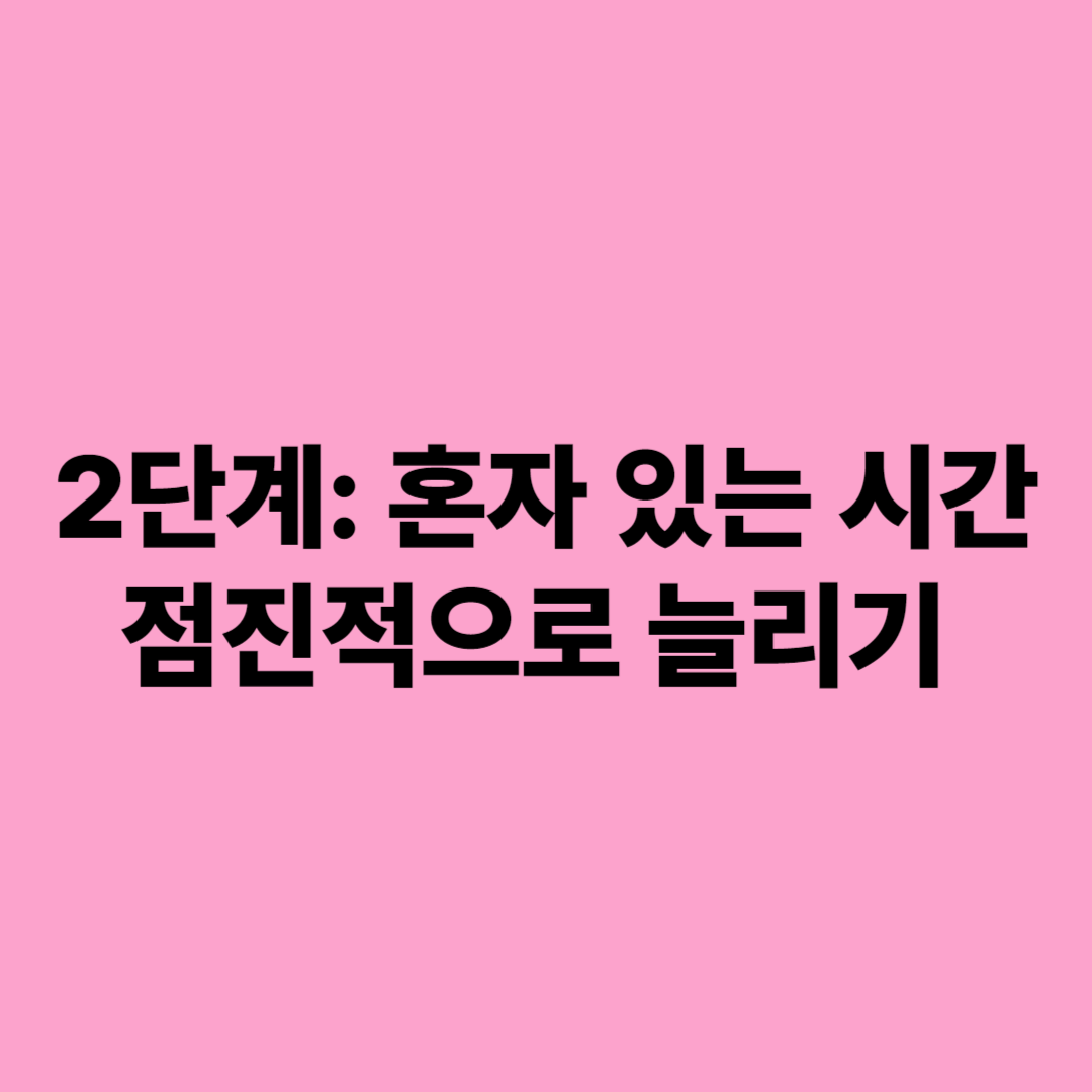 우리 강아지 문제행동 극복하기 분리불안과 과도한 짖음 해결 가이드!!