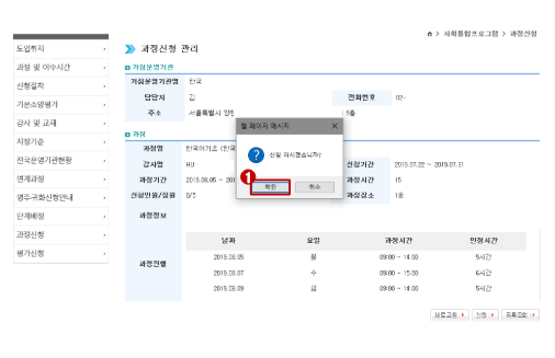 사회통합프로그램