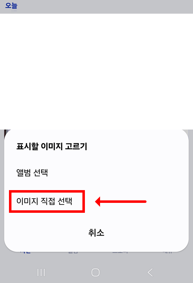 방법 9: 이미지 직접 선택 메뉴 들어가기