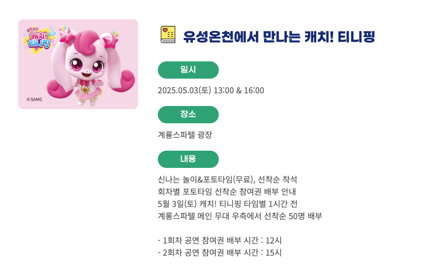 2025 유성온천문화축제 완벽 가이드|일정, 프로그램, 오시는 길 총정리