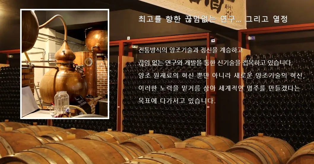 장오미나라-문경-양조장