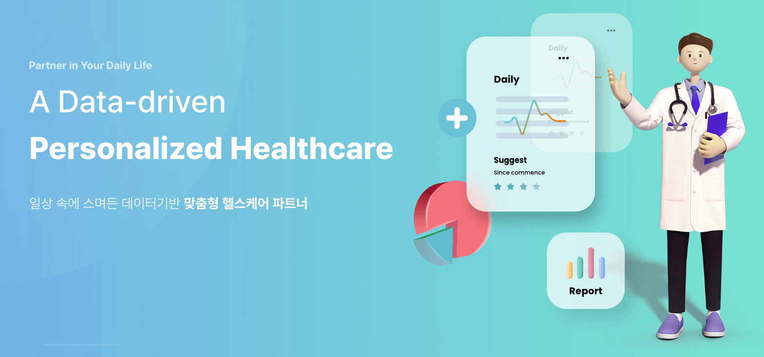 유투바이오