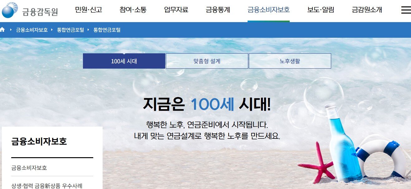 퇴직연금 의무화 장단점 7