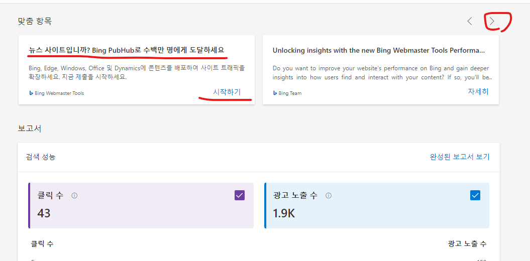 bing webmastertool