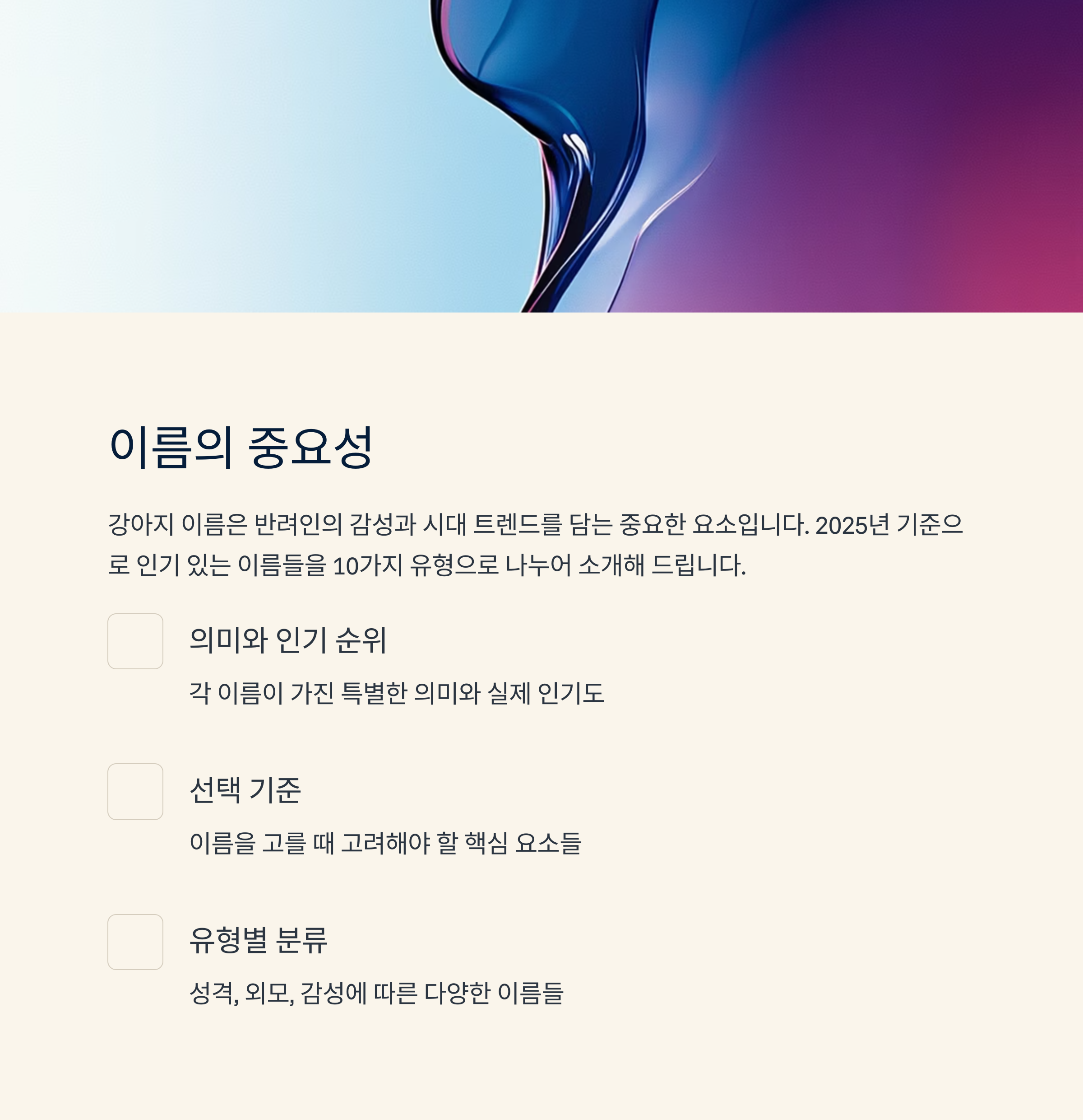 이름의 중요성