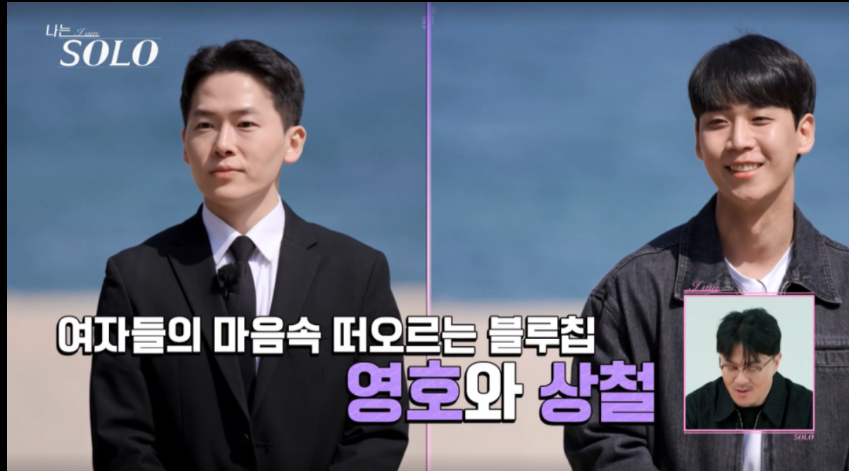 나는솔로21기 자기소개