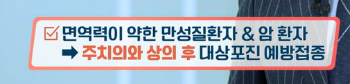 대상포진 예방법