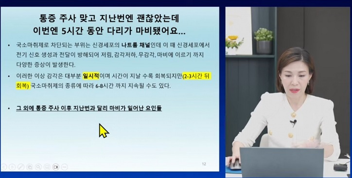 통증주사