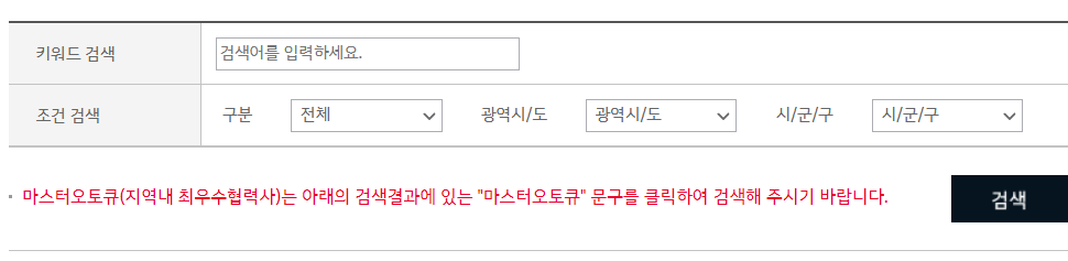 원하는 지역을 선택