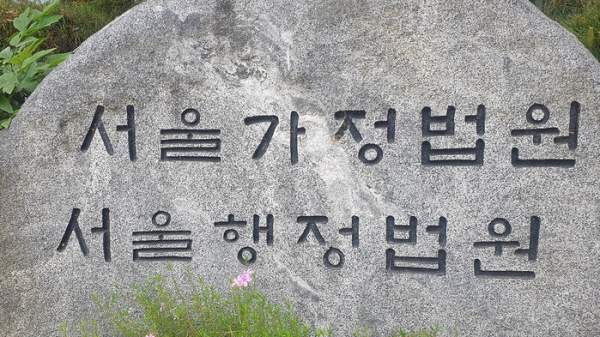 라임사태, 윤경은, KB증권, 금융위원회, 직무정지취소, 내부통제기준, 서울행정법원, 금융사징계, TRS거래, 펀드환매중단, 금융감독원, 자본시장법, 법원판결, 경제뉴스, 증권사CEO징계, 행정소송승소, 리스크관리, 금융투자상품, 법적쟁점, 금융사지배구조