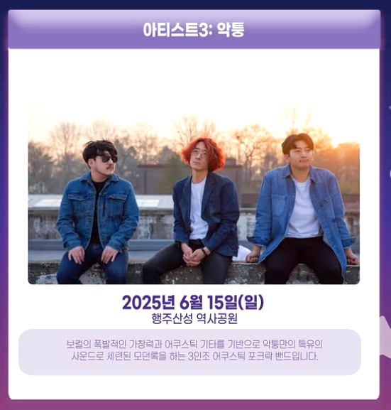 고양 행주문화제