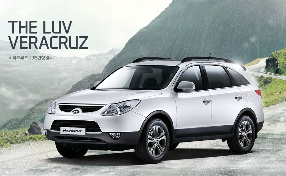 2015년형 베라크루즈 전면 사진