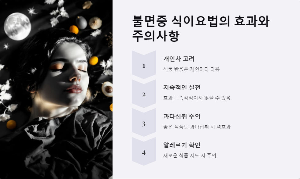 트립토판