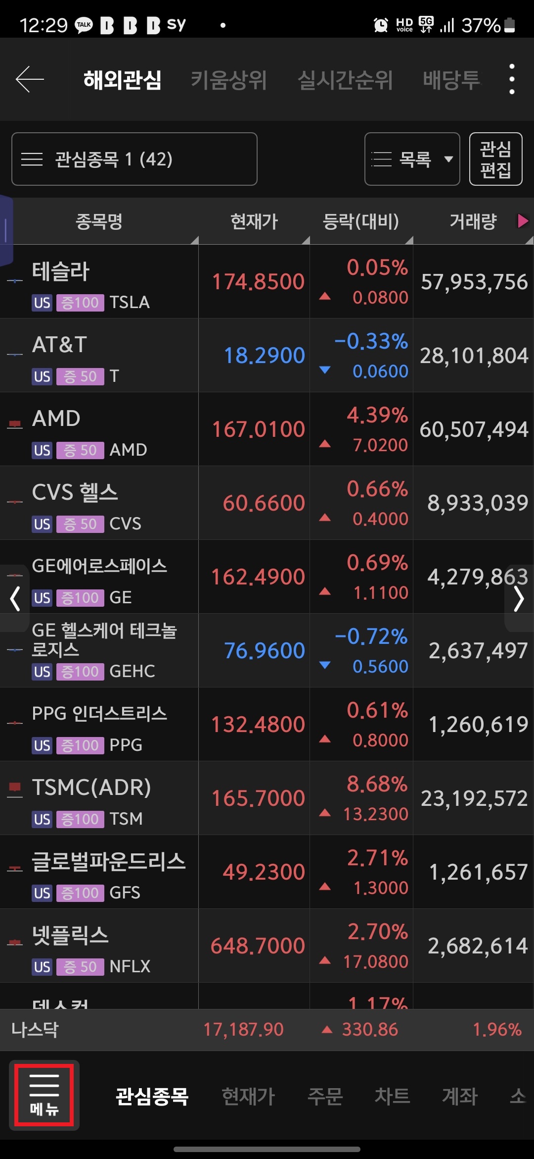 1. 좌측 하단 "메뉴" 버튼을 터치