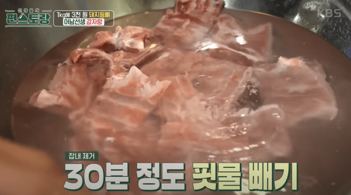 핏물빼기