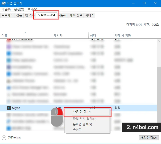 작업-관리자-체크