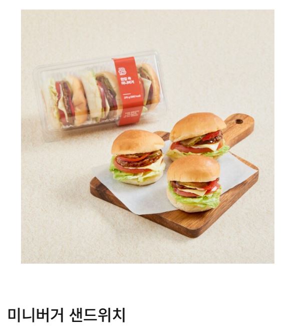 파리바게뜨 샌드위치_미니버거 샌드위치