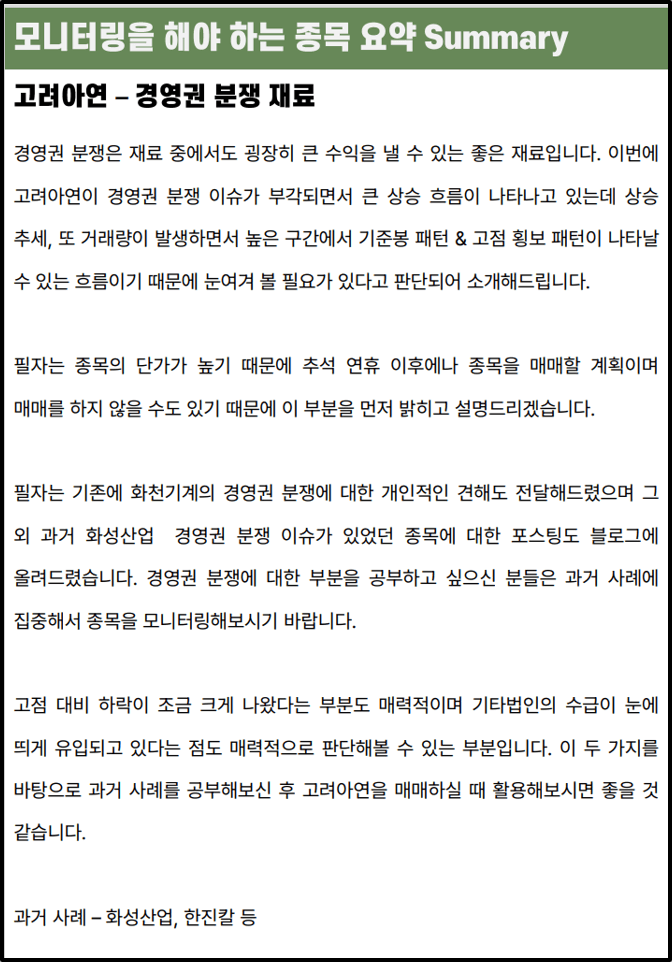 화천기계 브리핑 7)