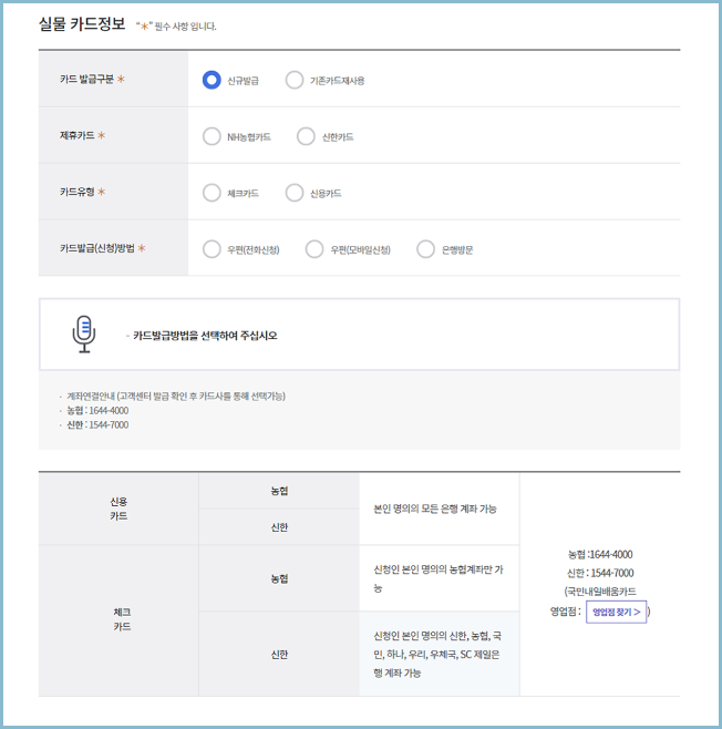 내일배움카드-카드정보