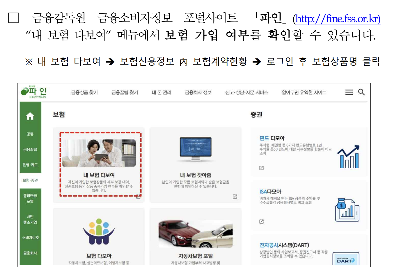 파인 사이트