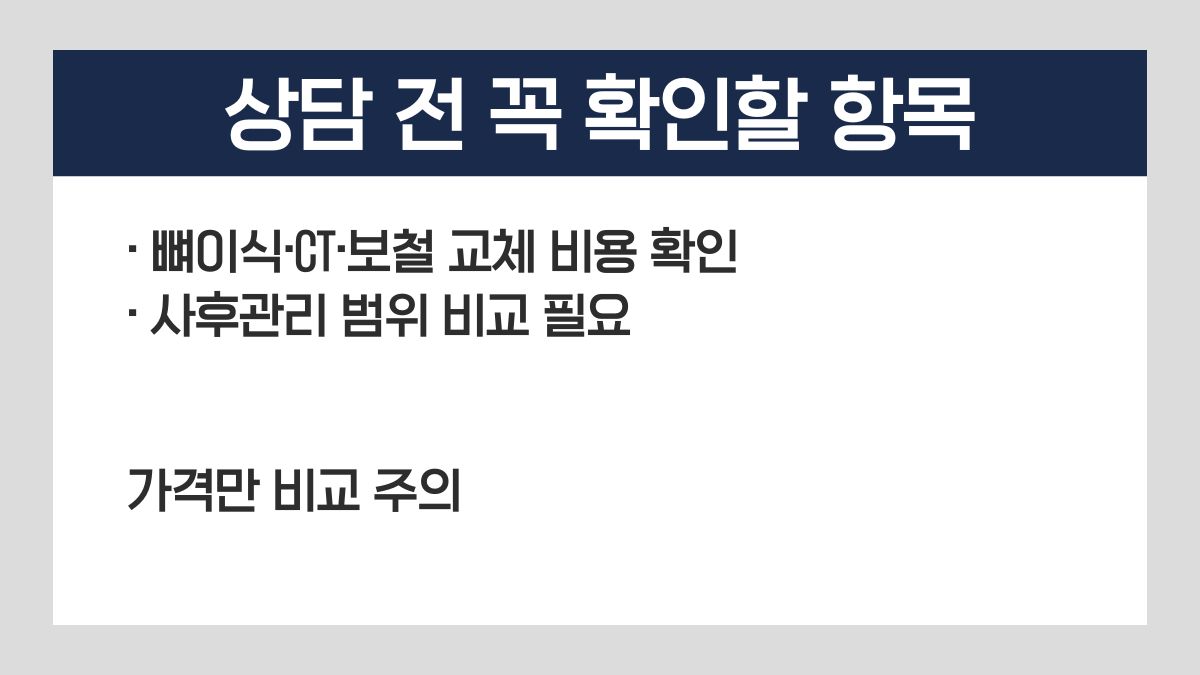 임플란트 후회