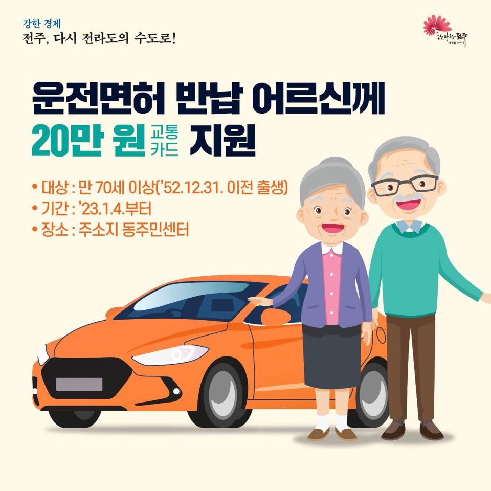 어르신지원
