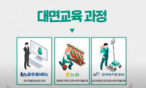 공익직불금 의무교육