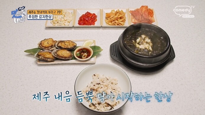 맛녀석-제주도-갈치한상