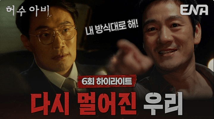 ENA 허수아비 공식홈페이지 자료 81