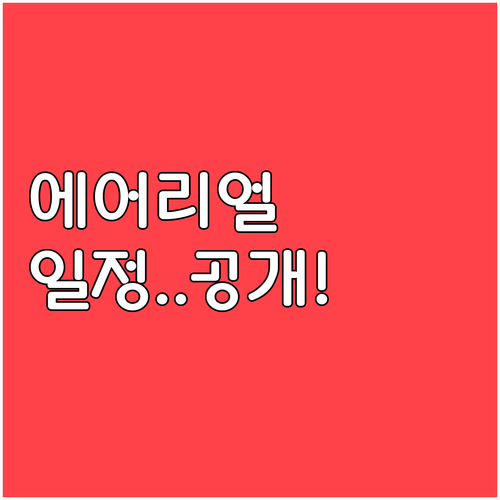 2026 동계올림픽 에어리얼 결승전 ..