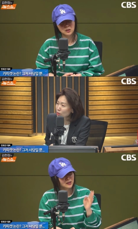 민희진 어도어 대표가 26일 CBS '김현정의 뉴스쇼'에 출연해 인터뷰에 임하고 있다. [사진=CBS]