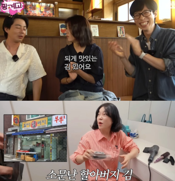 한효주 김 구매처 총정리｜소문난 할아버지 김