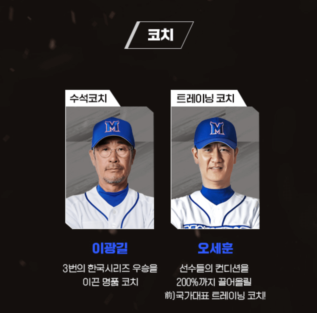 최강야구 시즌3 