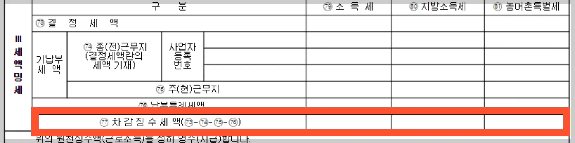 연말정산 환급금 조회 국세청 홈택스
