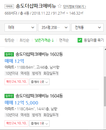 매물가격
