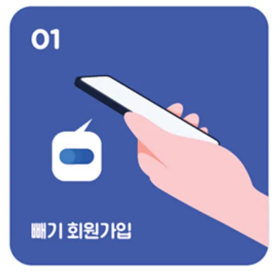 폐기물스티커-빼기-어플-대형폐기물-빼기어플-폐기물