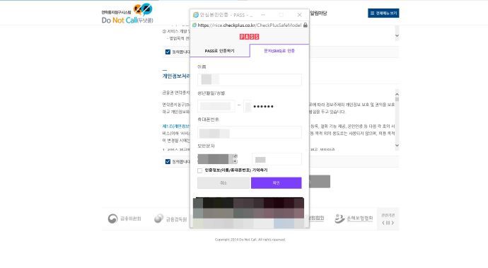 짜증나는 스팸문자나 스팸전화 차단하는 방법에 대해 알아보기