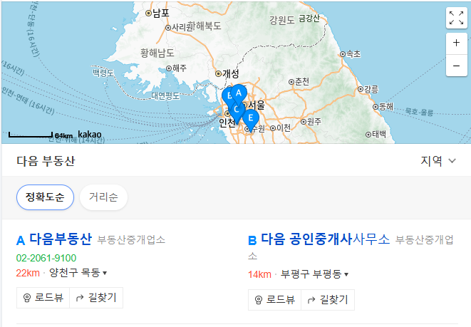 다음 부동산 매물 보기