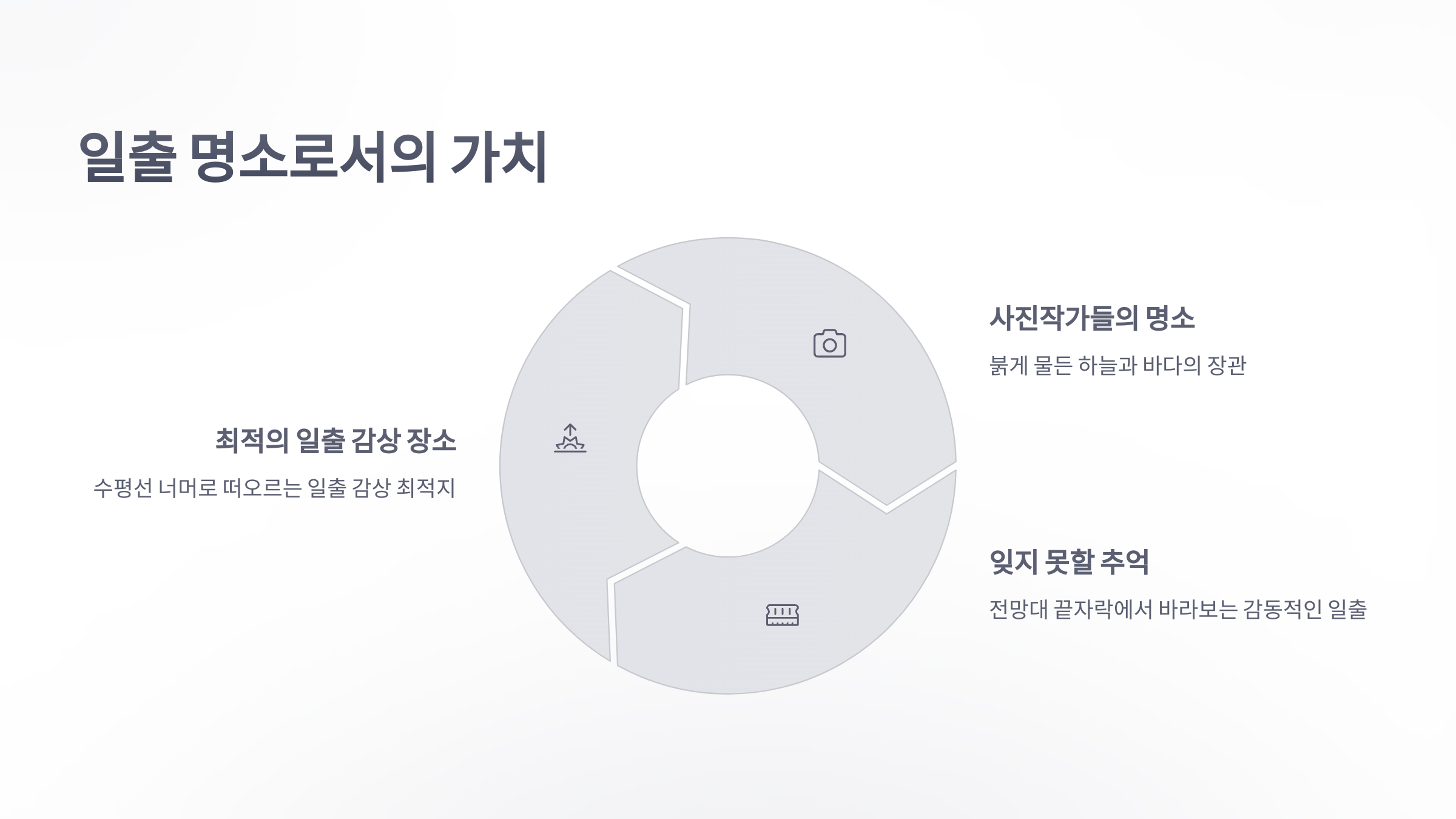 참조-이가리-닻-전망대-3