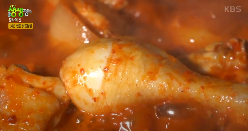 KBS 생생정보통 닭볶음탕 맛집 6
