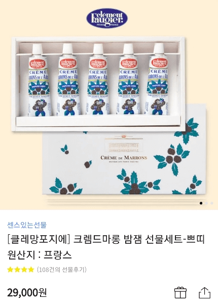 크렘드마롱 밤잼 선물세트 사진과 가격