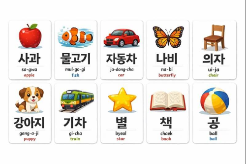 언어발달교구
