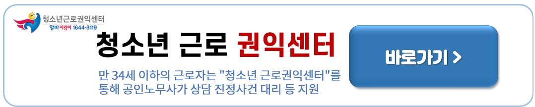 임금체불 신고방법(진정, 고소) 온라인 신고