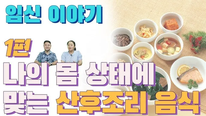 출산 후 산모에게 좋은음식_6