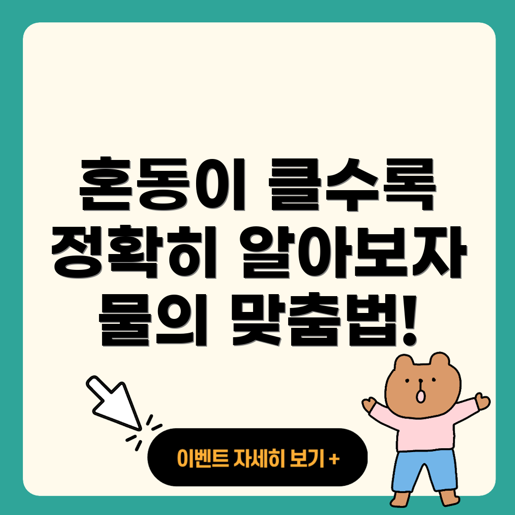 물이 새다 vs 물이 세다